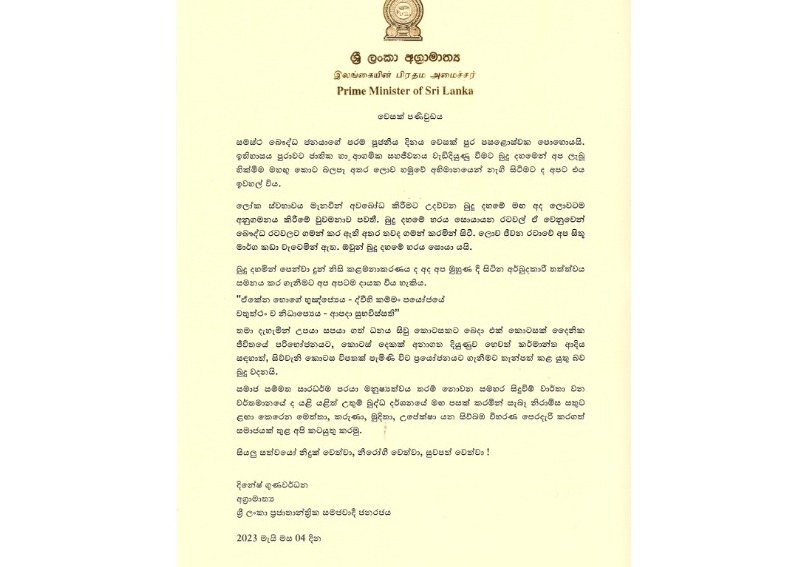 Message of Hon.  Dinesh Gunawardena , Prime Minister of Sri Lanka on the occasion of Vesak Day.