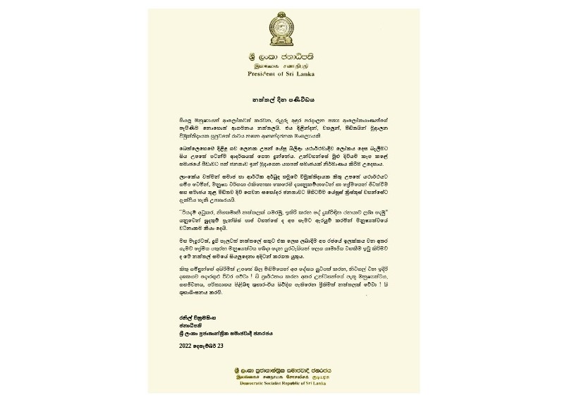 The message of H.E. Ranil Wickremesinghe, President of Sri Lanka on the occasion of Christmas 2022