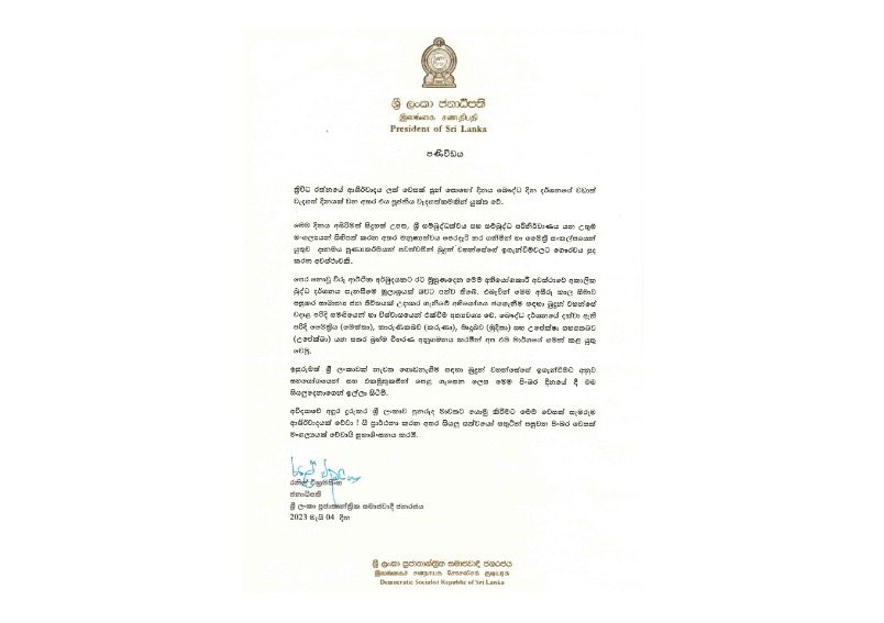 Message of H.E  Ranil Wickremesinghe , President of Sri Lanka on the occasion of Vesak Day